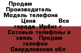 Продам Nokia Lumia 540 › Производитель ­ Nokia › Модель телефона ­ Lumia 540 › Цена ­ 4 500 - Все города, Ирбит г. Сотовые телефоны и связь » Продам телефон   . Свердловская обл.,Бисерть п.